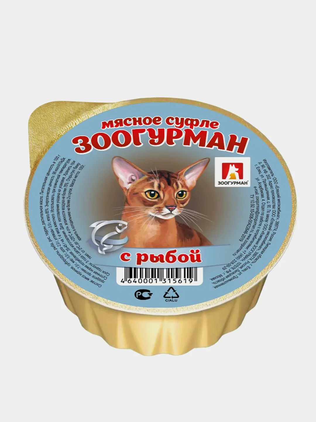 Влажный корм для кошек СуфлеЗООГУРМАН с рыбой д/к ламистеры100г*20шт