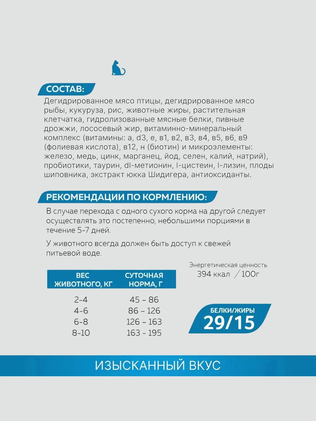 Полнорационный сухой корм для кошек Zoogurman Океаническая рыба, 1,5 кг