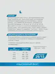 Полнорационный сухой корм для кошек Zoogurman Океаническая рыба, 1,5 кг