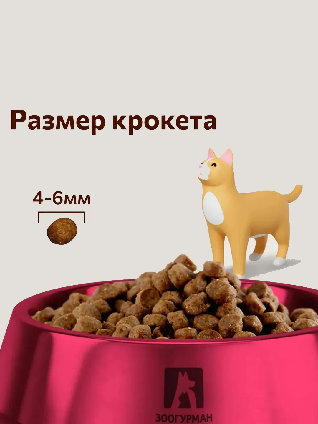 Полнорационный сухой корм для кошек Zoogurman Океаническая рыба, 1,5 кг