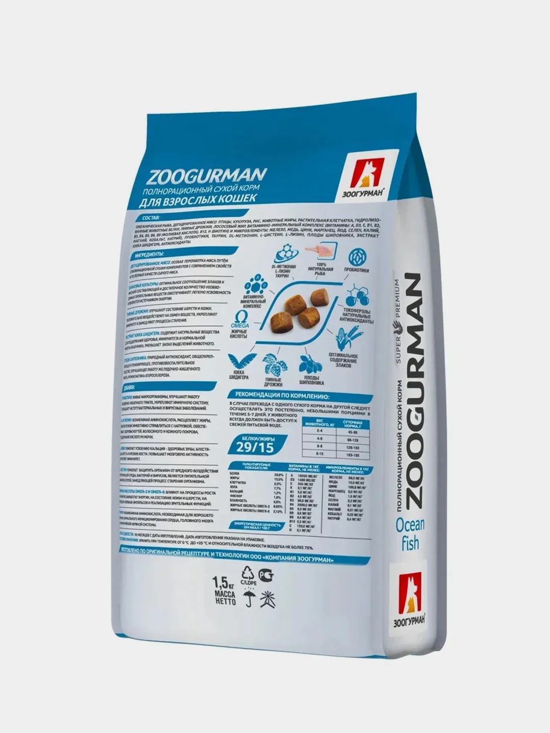 Полнорационный сухой корм для кошек Zoogurman Океаническая рыба, 1,5 кг