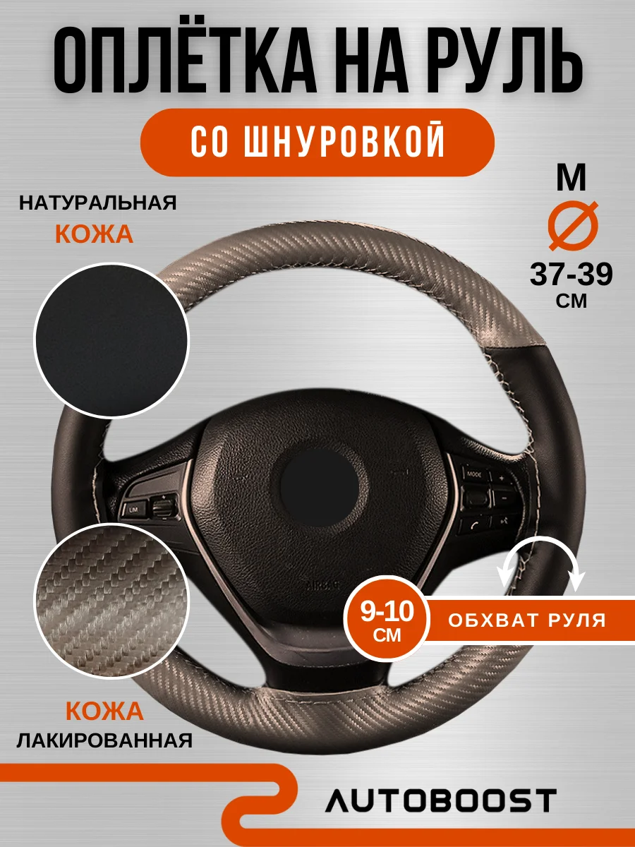 Серебряный чехол оплетка на руль автомобиля, натуральная кожа, со шнуровкой, 38 см