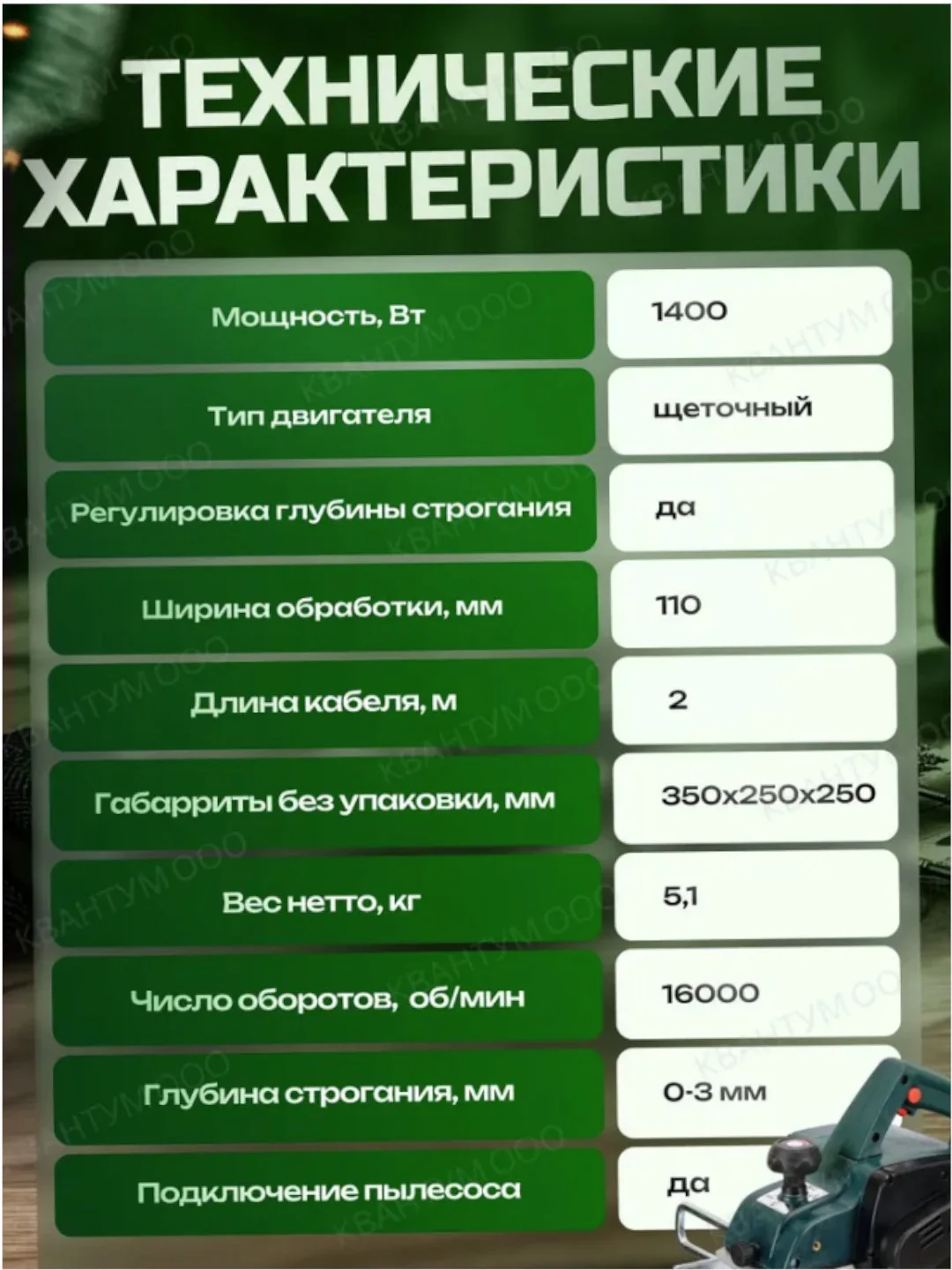 Рубанок электрический FPL 110, 1400Вт, 110мм, установка в стационарное положение