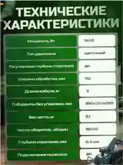 Рубанок электрический FPL 110, 1400Вт, 110мм, установка в стационарное положение