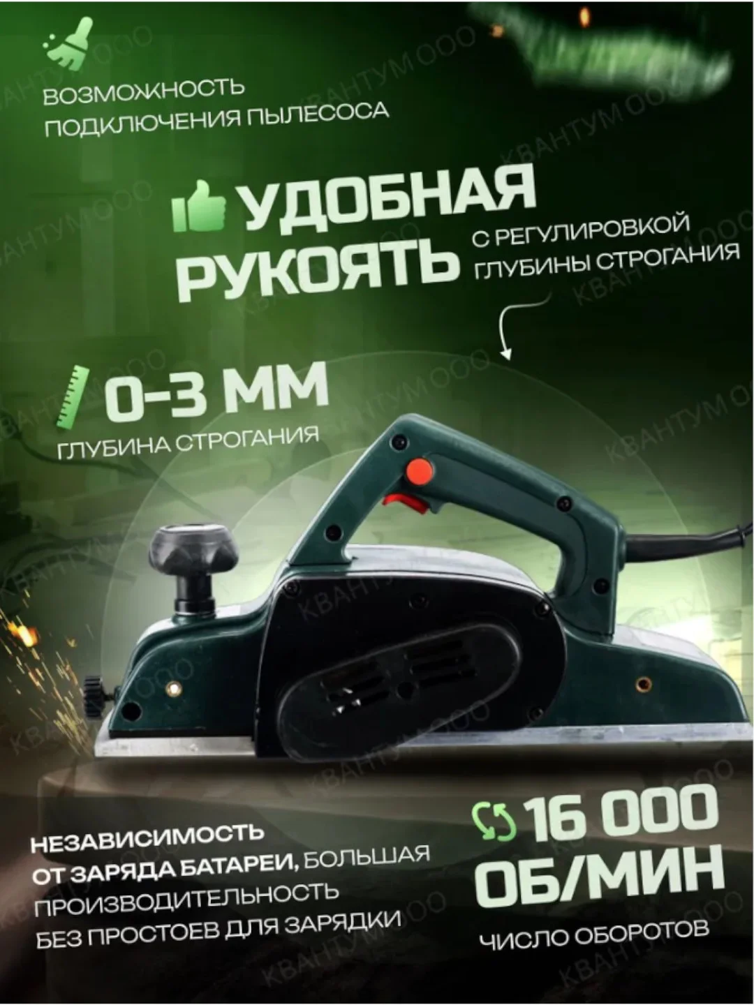 Рубанок электрический FPL 110, 1400Вт, 110мм, установка в стационарное положение