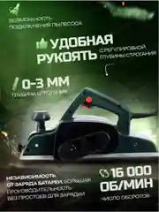Рубанок электрический FPL 110, 1400Вт, 110мм, установка в стационарное положение