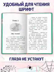 Книга детская. Моя библиотека "Как поросёнок Проня все страхи победил" 80 стр. Проф-Пресс