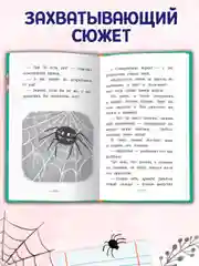 Книга детская. Моя библиотека "Как поросёнок Проня все страхи победил" 80 стр. Проф-Пресс