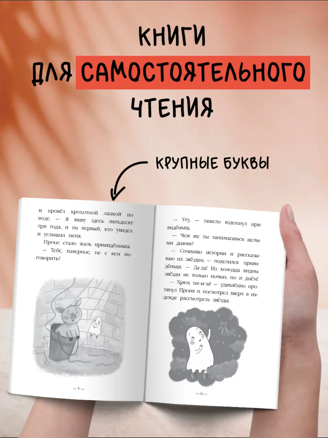 Книга детская. Моя библиотека "Как поросёнок Проня все страхи победил" 80 стр. Проф-Пресс