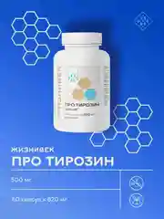 БАД к пище Жизнивек "Тирозин Мега Капс", 60 капсул