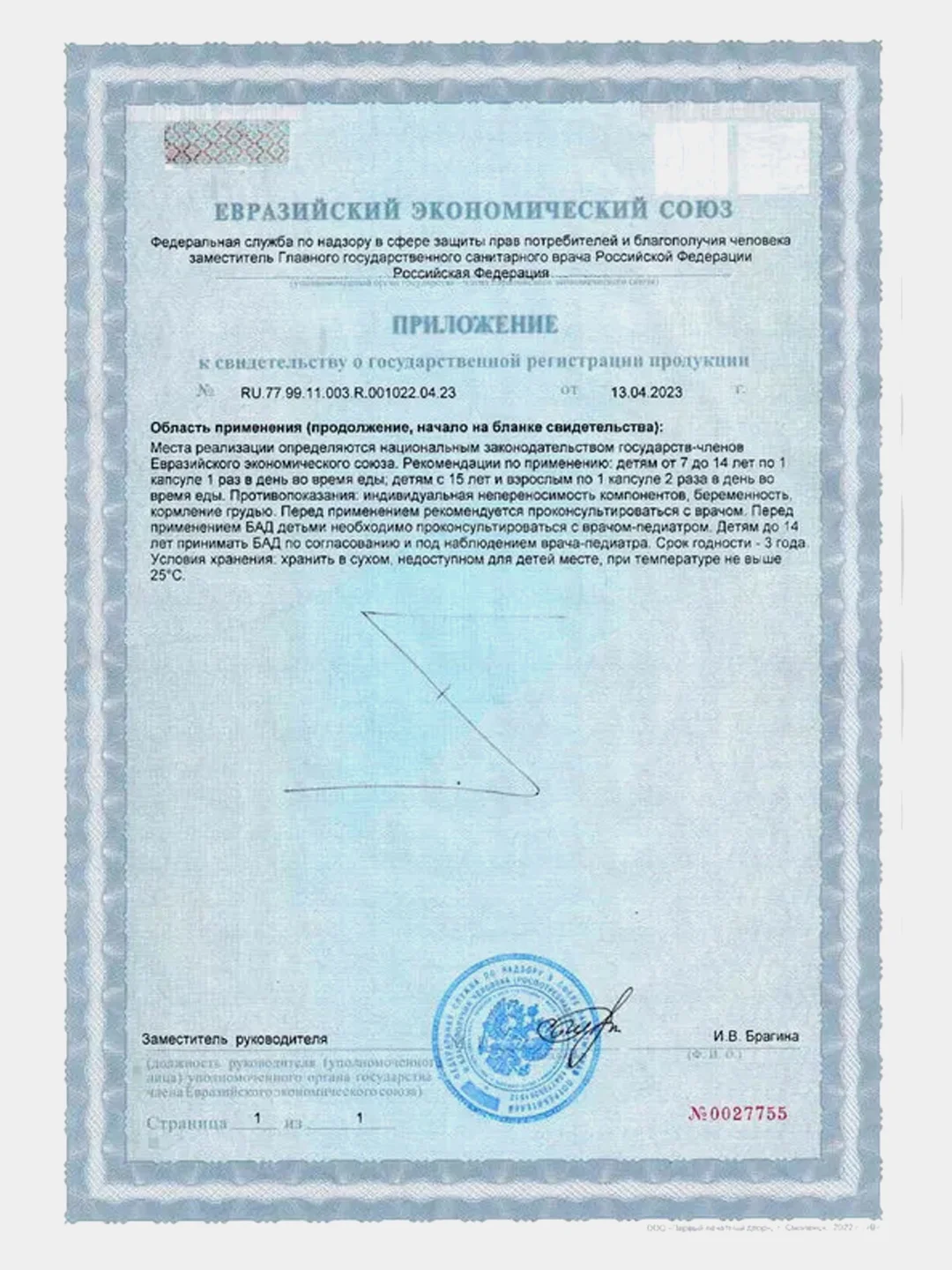 БАД к пище Жизнивек "Про Магний Глицинат", 60 капсул