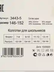 Белые хлопковые колготки для девочек.Колготки хлопковые детские.Белые колготки для девочек