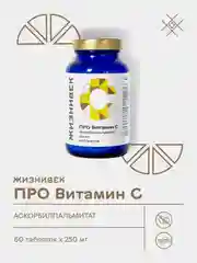 БАД к пище Жизнивек "Витамин С", 60 таблеток