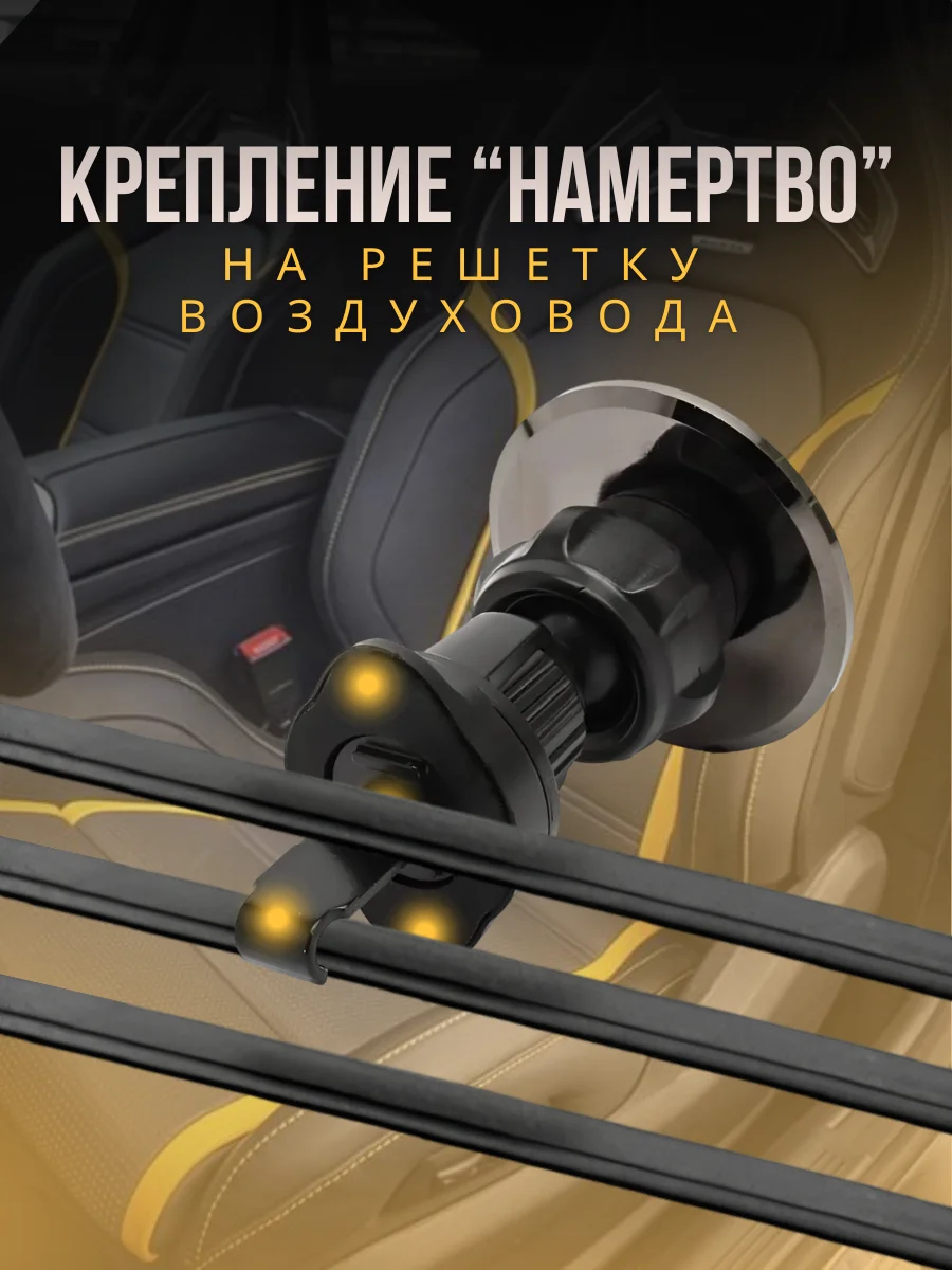 Магнитный держатель для телефона, 2 пластины в комплекте