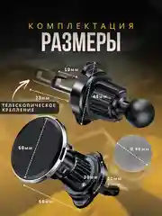 Магнитный держатель для телефона, 2 пластины в комплекте