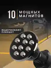 Магнитный держатель для телефона, 2 пластины в комплекте