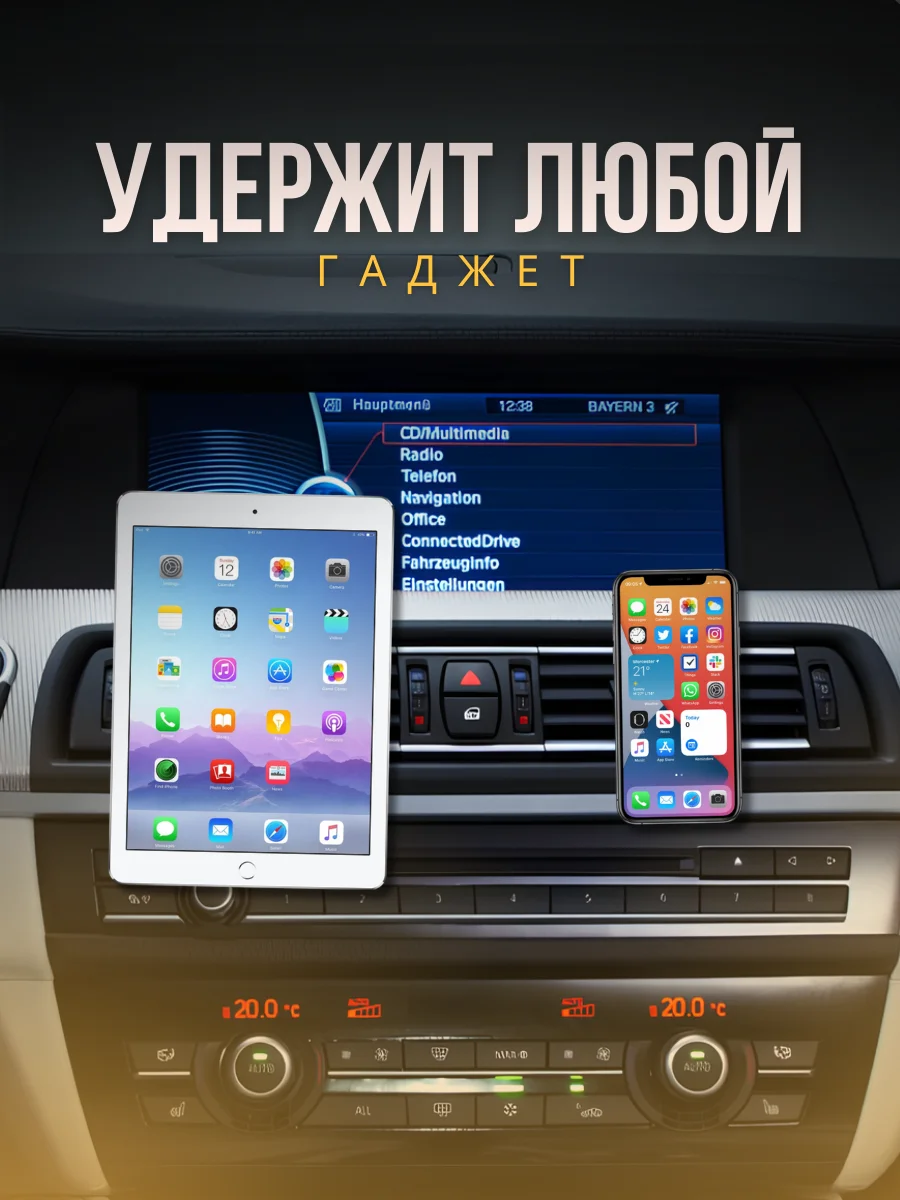 Магнитный держатель для телефона, 2 пластины в комплекте