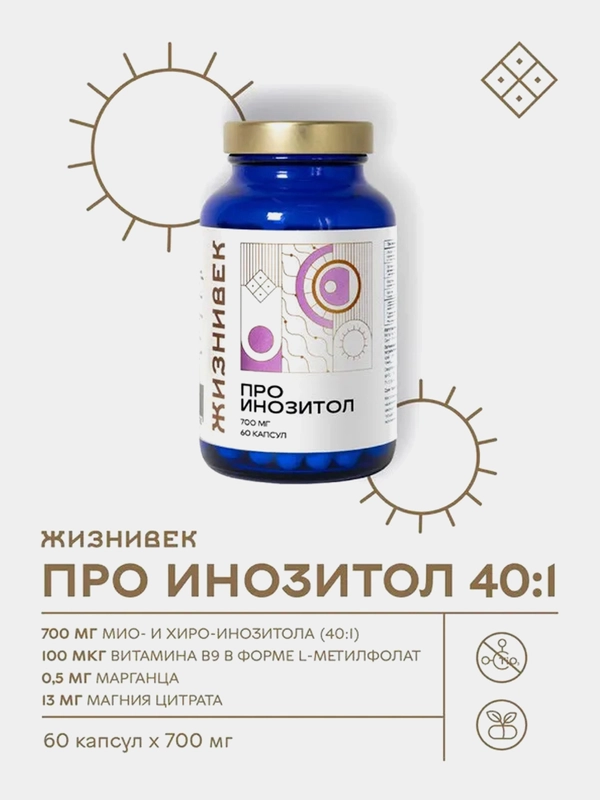 БАД к пище Жизнивек "Про Инозитол", 925Мг, 60 Капсул