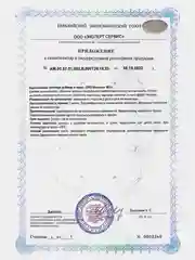 БАД к пище Жизнивек "Про Инозитол", 925Мг, 60 Капсул