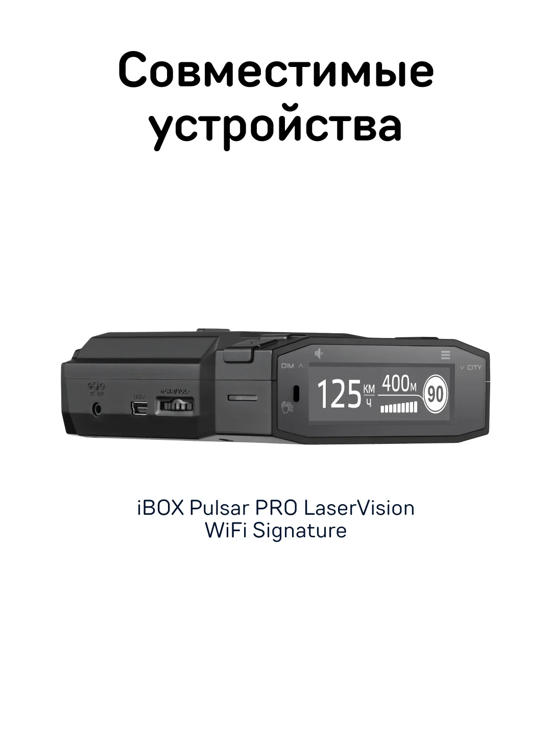 Крепление с активным питанием iBOX Holder H1 для Pulsar PRO
