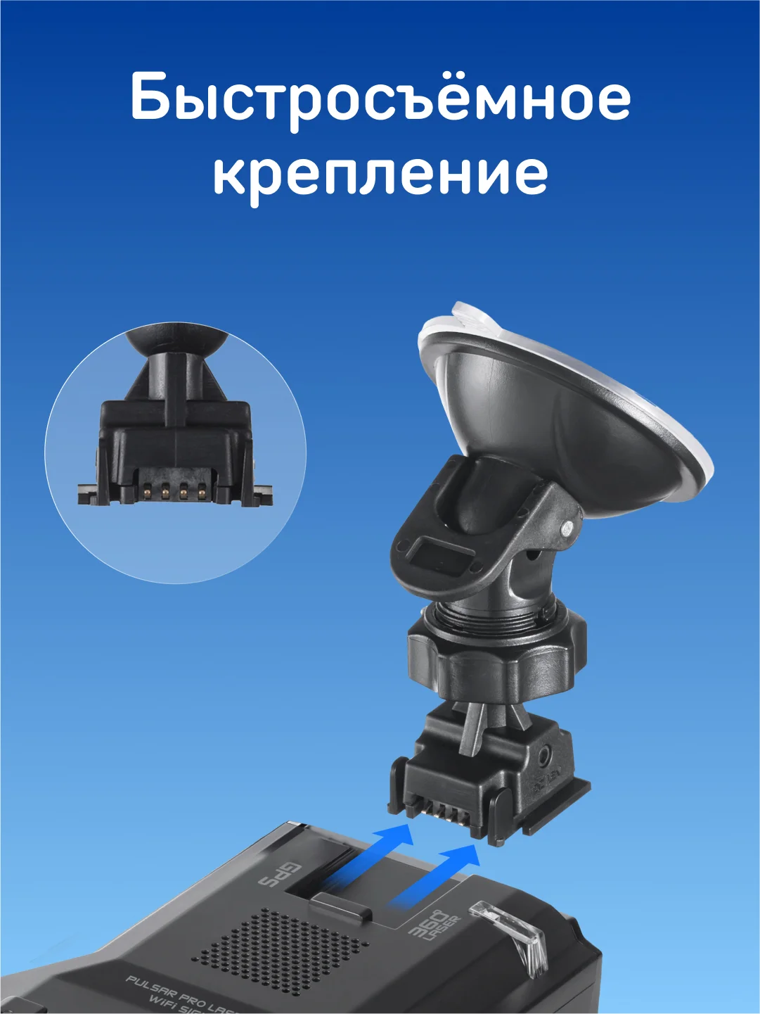 Крепление с активным питанием iBOX Holder H1 для Pulsar PRO