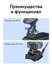 Крепление с активным питанием iBOX Holder H1 для Pulsar PRO
