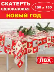 Вишнёвый скатерть  новогодняя одноразовая