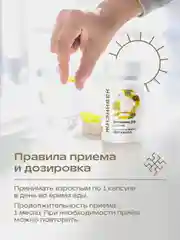 БАД к пище Жизнивек "Витамин D3", 180 капсул
