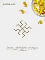 БАД к пище Жизнивек "Витамин D3", 180 капсул