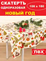 Пастельно-коралловый скатерть  новогодняя одноразовая