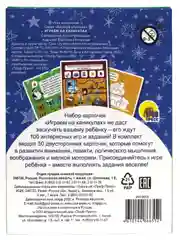 Игровой набор для детей 50 карточек "Новый год" 120х160 мм. Проф-Пресс
