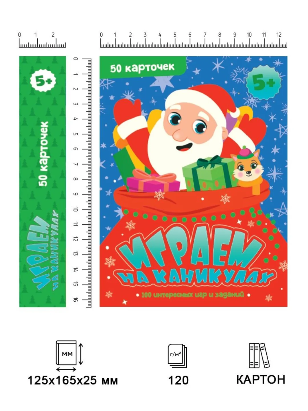 Игровой набор для детей 50 карточек "Новый год" 120х160 мм. Проф-Пресс