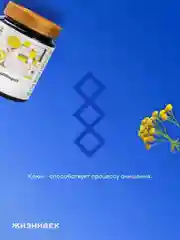 Травяной очищающий сбор Жизнивек, антипаразитарный, 360 капсул
