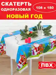 Голубой скатерть  новогодняя одноразовая