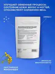 Травяной очищающий сбор Жизнивек, порошок, 120 г