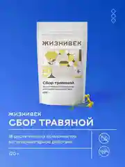 Травяной очищающий сбор Жизнивек, порошок, 120 г