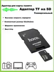 Адаптер-переходник для карты памяти Micro SD на SD, картридер для флешки