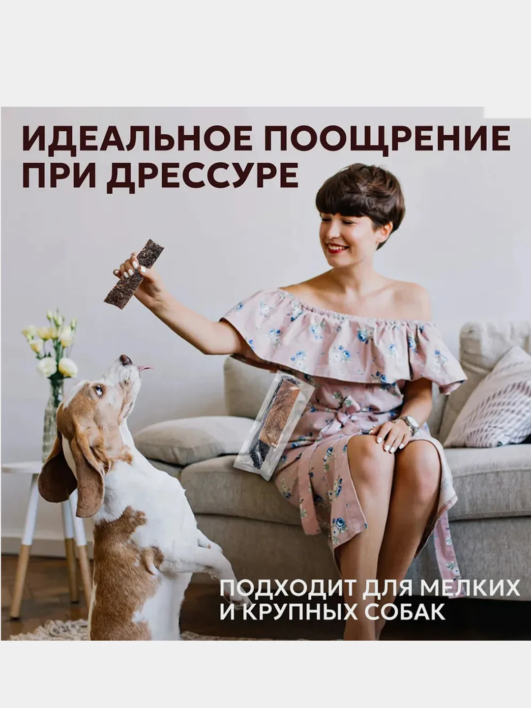 Лакомство для собак "Фермерские Лакомства", рубец говяжий, темный, 50 г