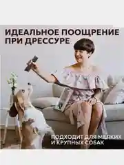 Лакомство для собак "Фермерские Лакомства", рубец говяжий, темный, 50 г