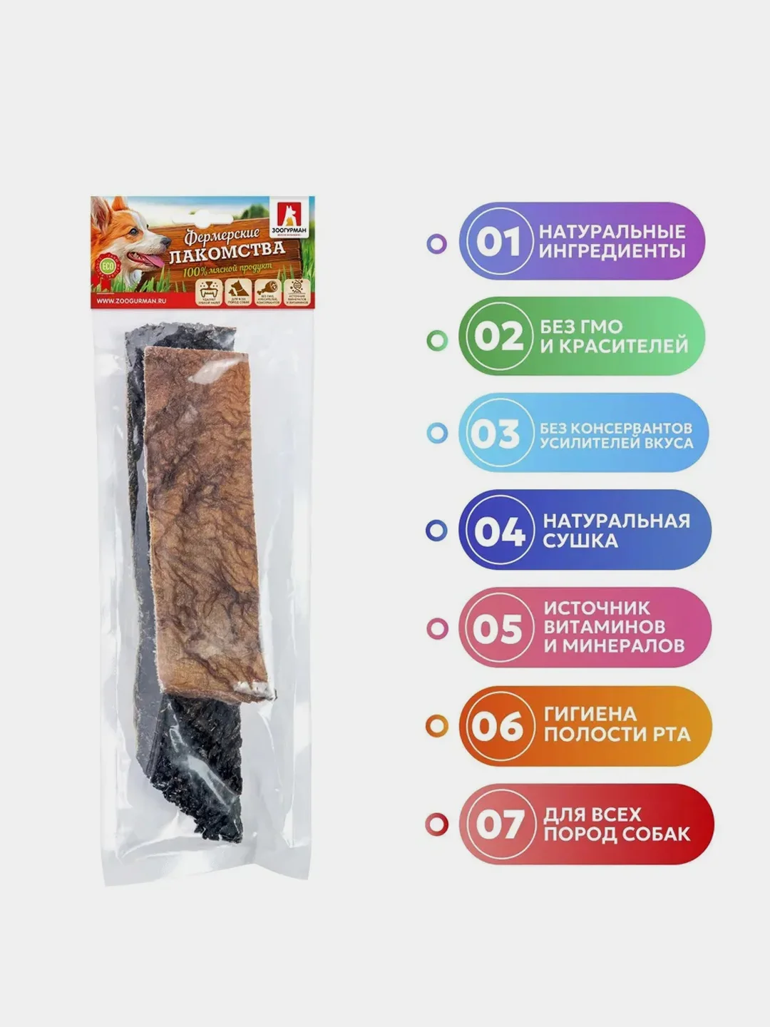 Лакомство для собак "Фермерские Лакомства", рубец говяжий, темный, 50 г