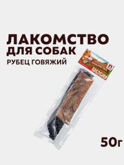Лакомство для собак "Фермерские Лакомства", рубец говяжий, темный, 50 г