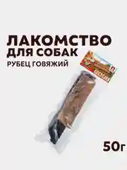 Лакомство для собак "Фермерские Лакомства", рубец говяжий, темный, 50 г