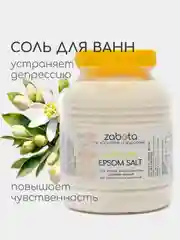 Соль для ванн Эпсом с эфирным маслом Нероли, craftzabota, банка 500 г