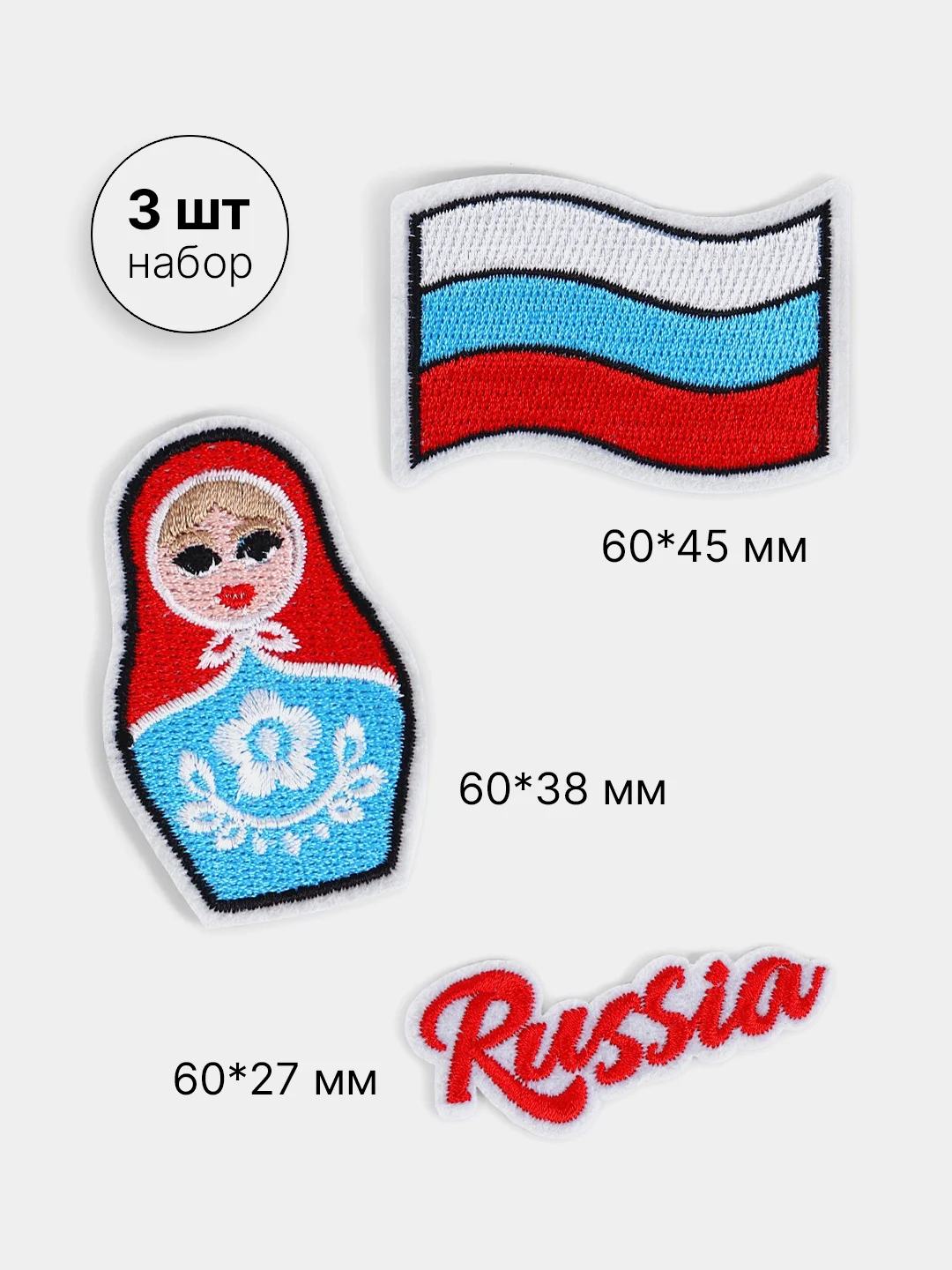 Голубой набор термонаклеек, термозаплатка тканевая на одежду, термотрансфер, патч, 4 вида
