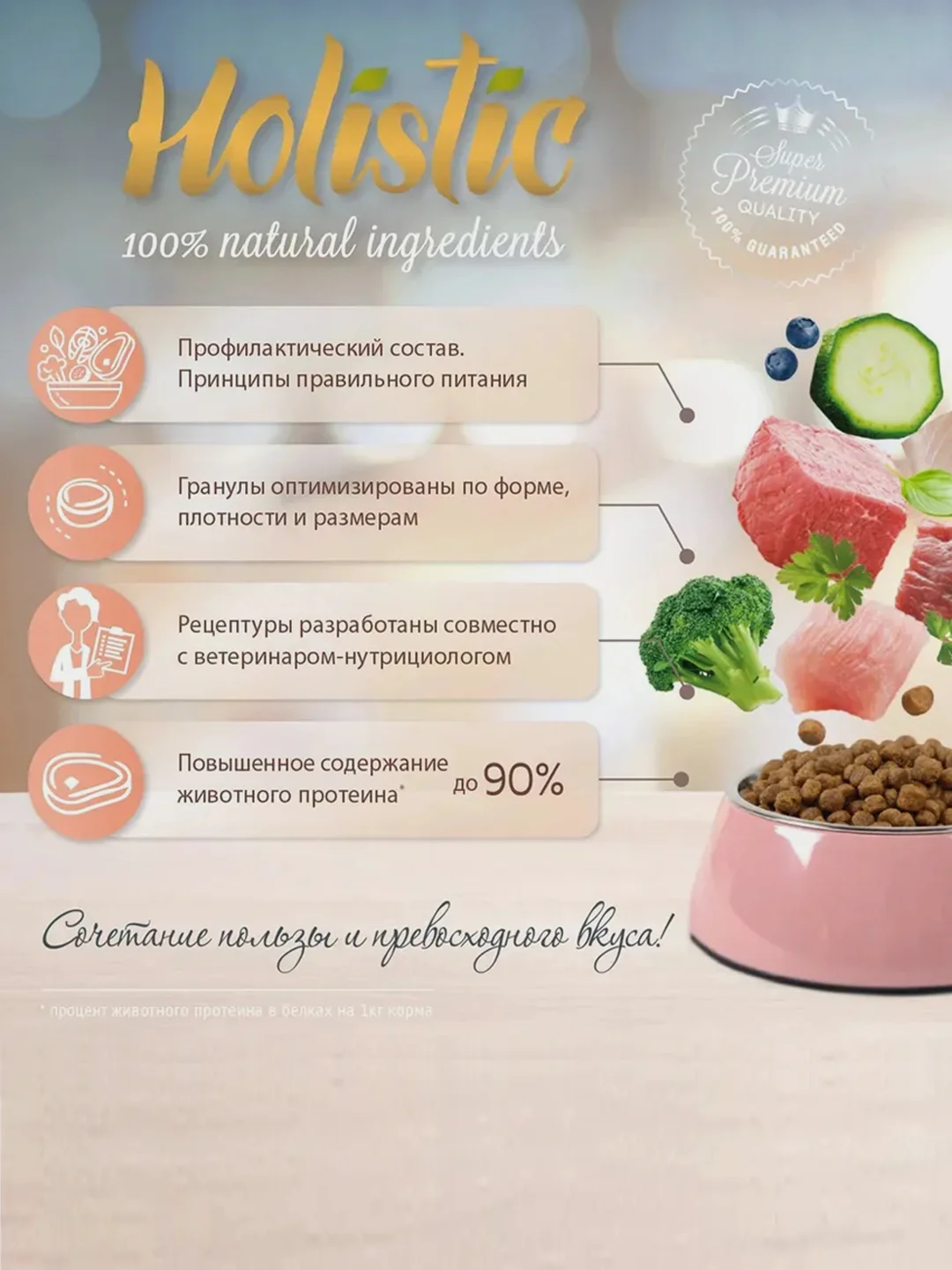 Полнорационный сухой корм для взрослых кошек Holistic, индейка с белой рыбой, 1,5 кг