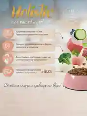 Полнорационный сухой корм для взрослых кошек Holistic, индейка с белой рыбой, 1,5 кг