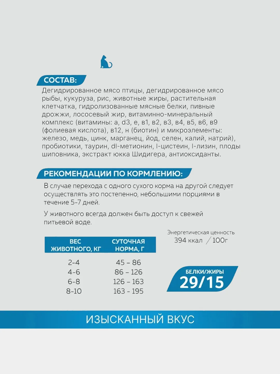 Полнорационный сухой корм кошек Зоогурман, Океаническая рыба, 10 кг