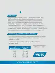 Полнорационный сухой корм кошек Зоогурман, Океаническая рыба, 10 кг