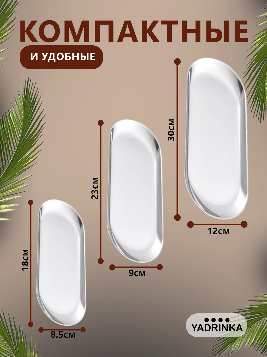 Золотой подставка-поднос для мелочей и декоративных свечей