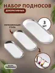 Серебряный подставка-поднос для мелочей и декоративных свечей